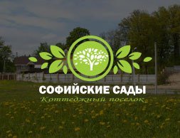 Софийские сады